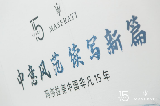 【中意風范 續(xù)寫新篇】常州常駿行?，斏僦袊?5歲生日快樂!467