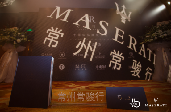 【中意風范 續(xù)寫新篇】常州常駿行?，斏僦袊?5歲生日快樂!591