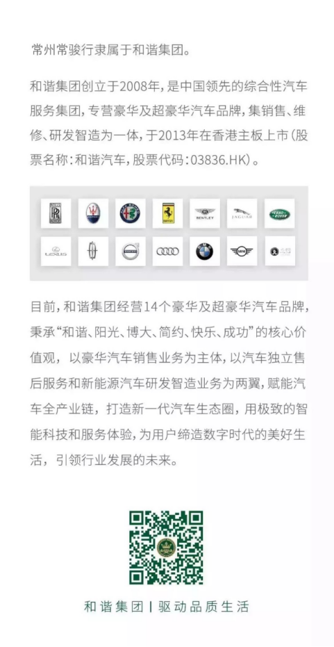 【中意風范 續(xù)寫新篇】常州常駿行祝瑪莎拉蒂中國15歲生日快樂!658