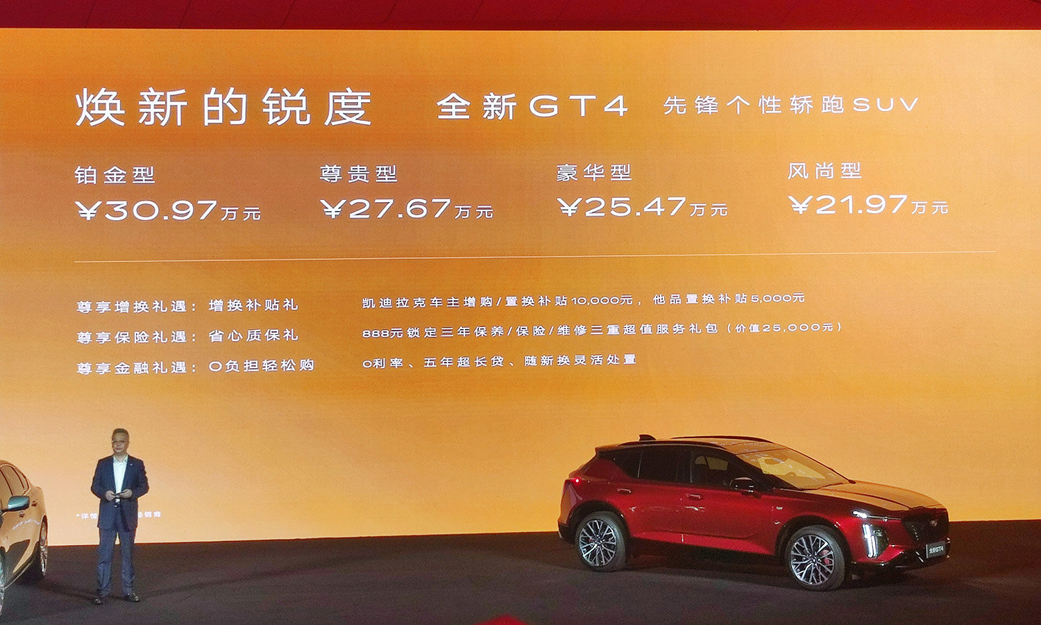 凱迪拉克全新GT4、XT4、CT6正式上市，售價(jià)21.97萬元起