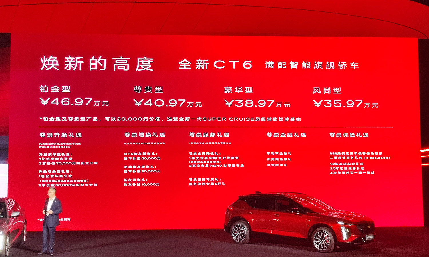 凱迪拉克全新GT4、XT4、CT6正式上市，售價(jià)21.97萬元起