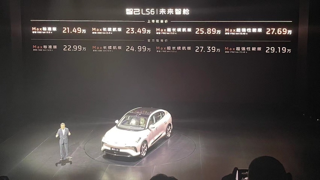 智己LS6上市，全系智能升級，上市權(quán)益價21.49萬起