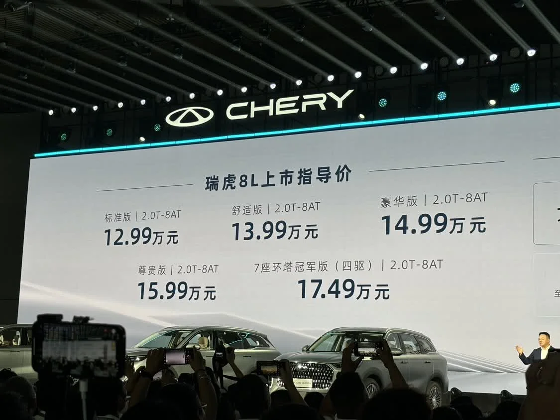 奇瑞瑞虎8L正式上市，售價為12.99-17.49萬元