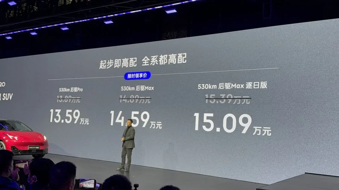 領克首款純電SUV領克Z20正式上市，售13.89萬元起