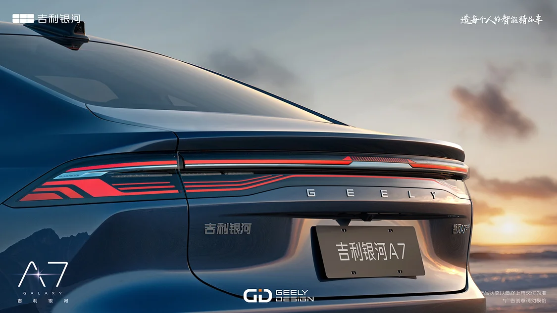 吉利銀河A7預(yù)售價10.38萬元起 綜合續(xù)航超2100km