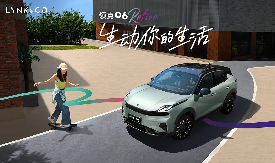 領(lǐng)克06 Relive煥新上市 限時(shí)專享價(jià)10.76萬(wàn)元起