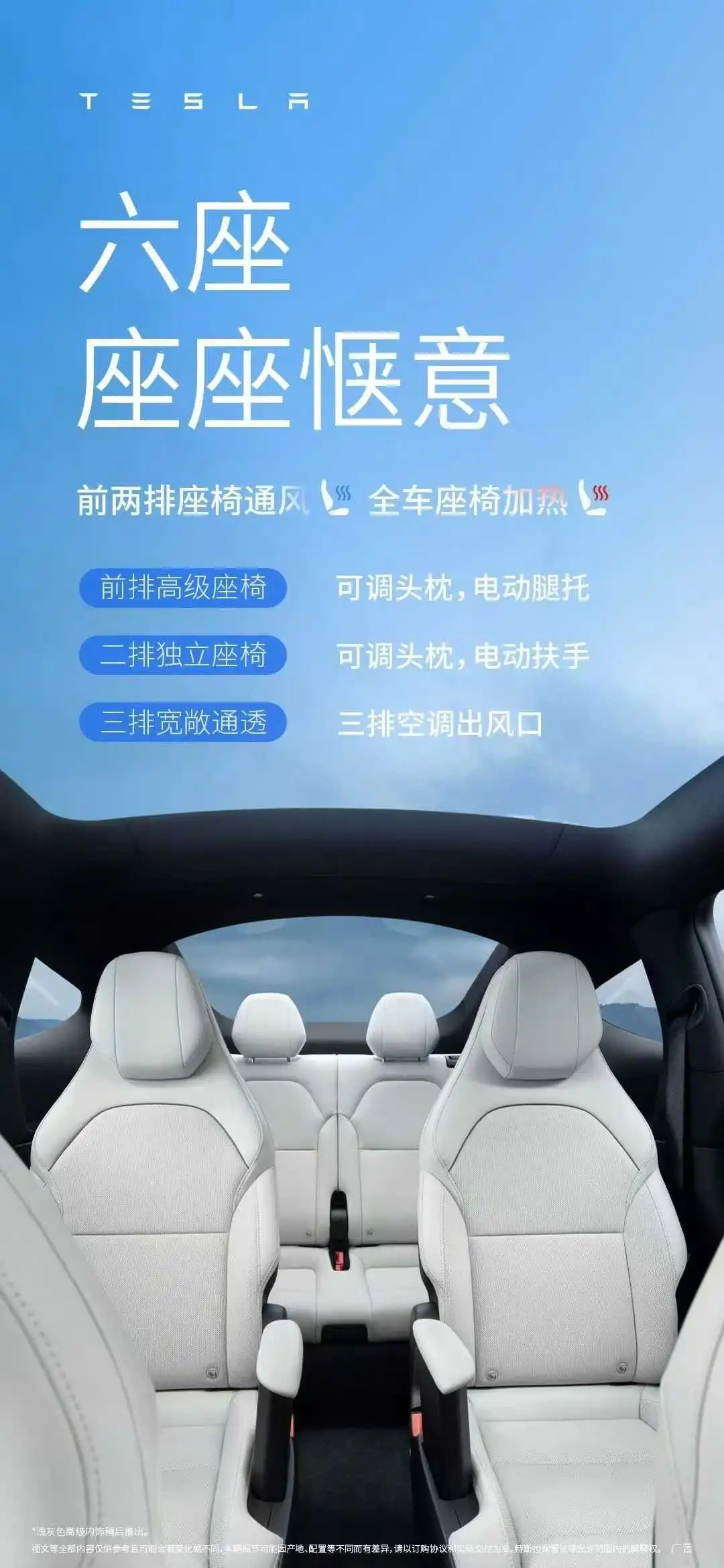 特斯拉六座版Model Y L上市 舒適體驗(yàn)提升/售價(jià)33.9萬(wàn)元起