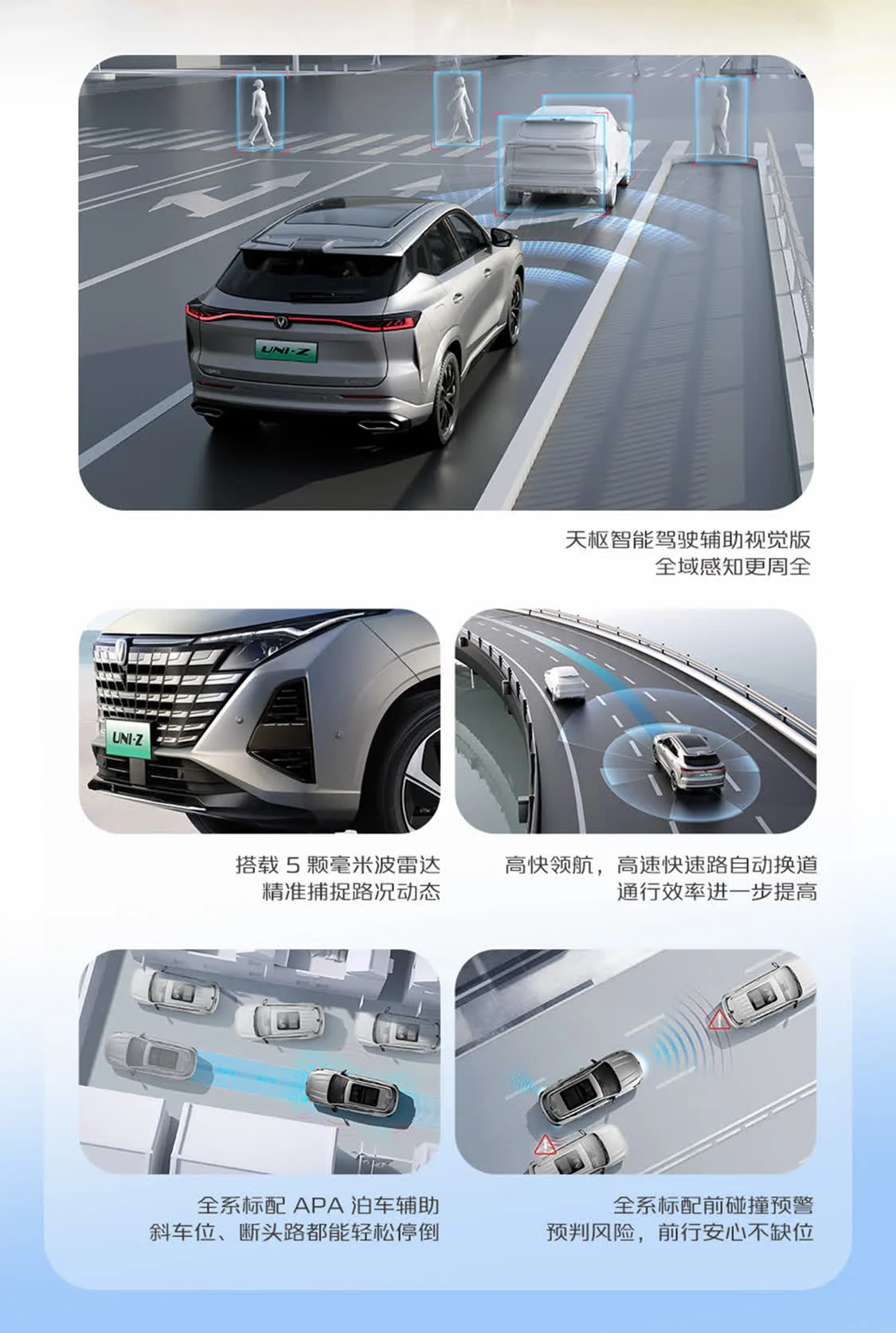 配寧德時代電池/130km純電續(xù)航 26款長安UNI-Z PHEV限時9.89萬元起
