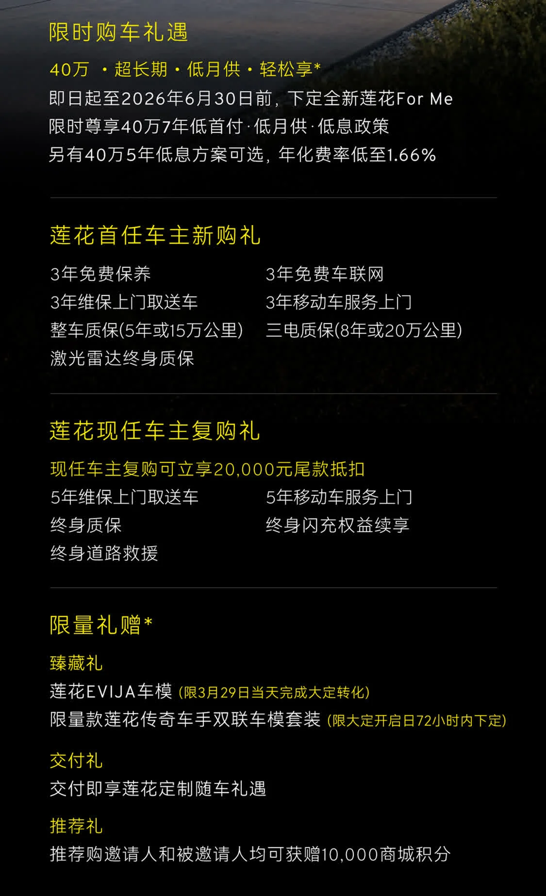 蓮花For Me首搭路遙超級(jí)混動(dòng) 952馬力/零百3.3秒/指導(dǎo)價(jià)50.8萬(wàn)元起